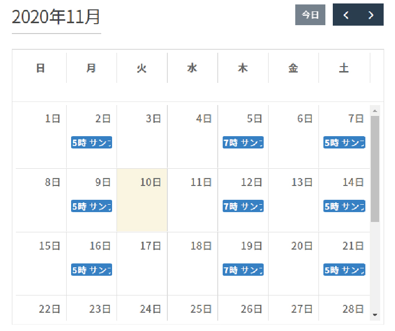 Googleカレンダーの埋め込みデザインをカスタマイズ 東京2ldk